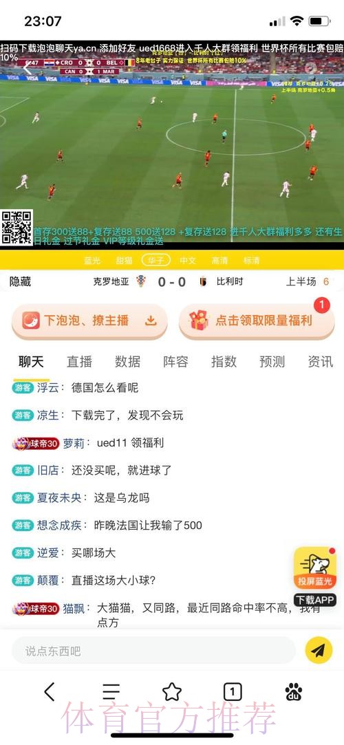 下载最佳世界杯买球平台推荐 下载最佳世界杯买球平台推荐